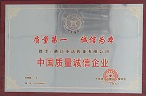 中國質(zhì)量誠信企業(yè)