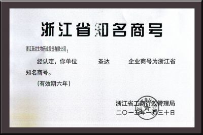 浙江省知名商號(hào)
