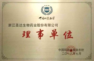 中國環(huán)境監(jiān)察雜志社理事單位